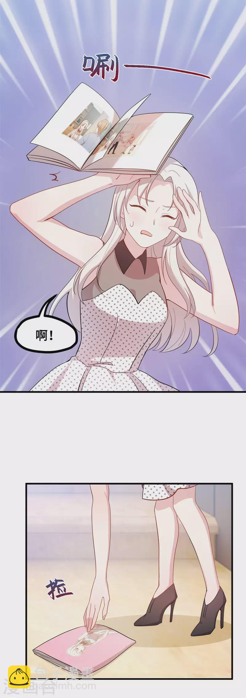 第142话 别有目的的前任3