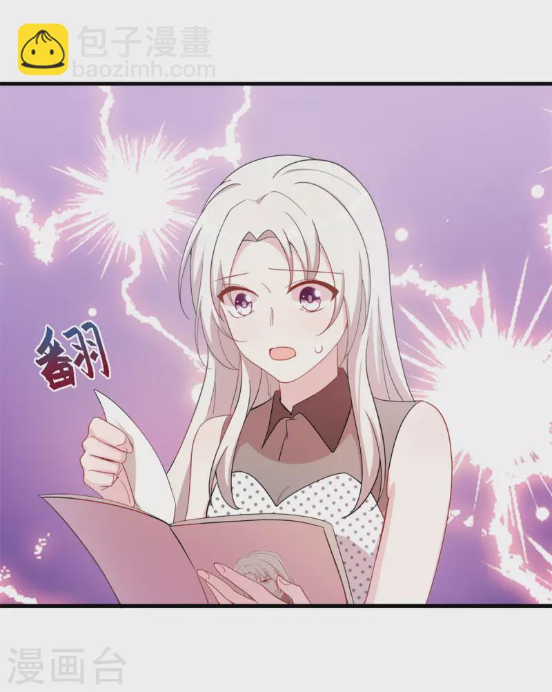 第142话 别有目的的前任5