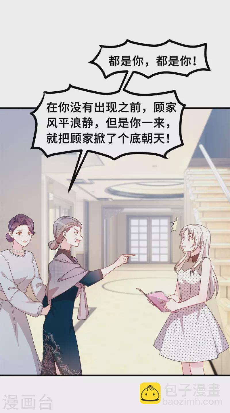 第142话 别有目的的前任9