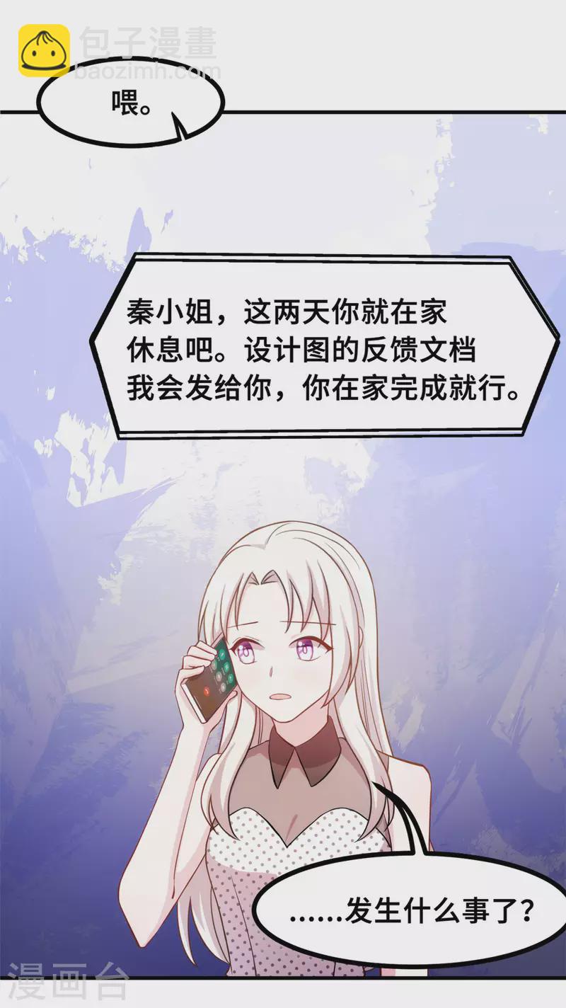 第143话 化身委屈鬼10