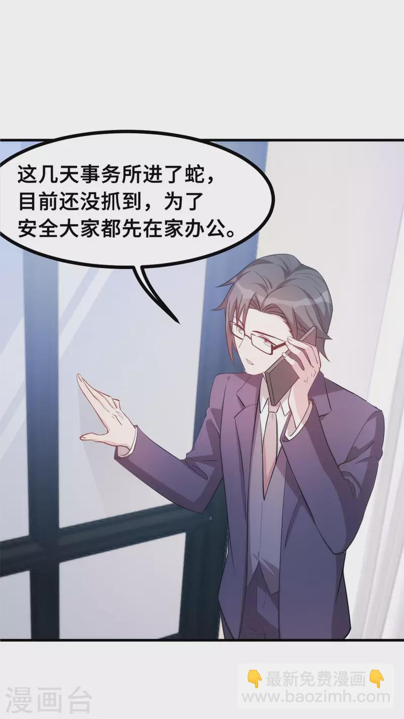 第143话 化身委屈鬼11