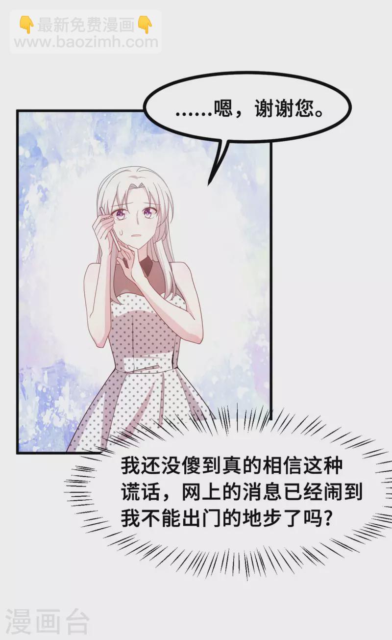 第143话 化身委屈鬼12
