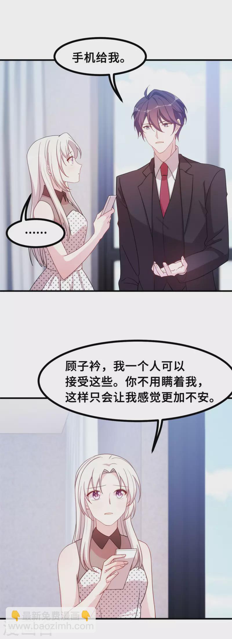 第143话 化身委屈鬼13