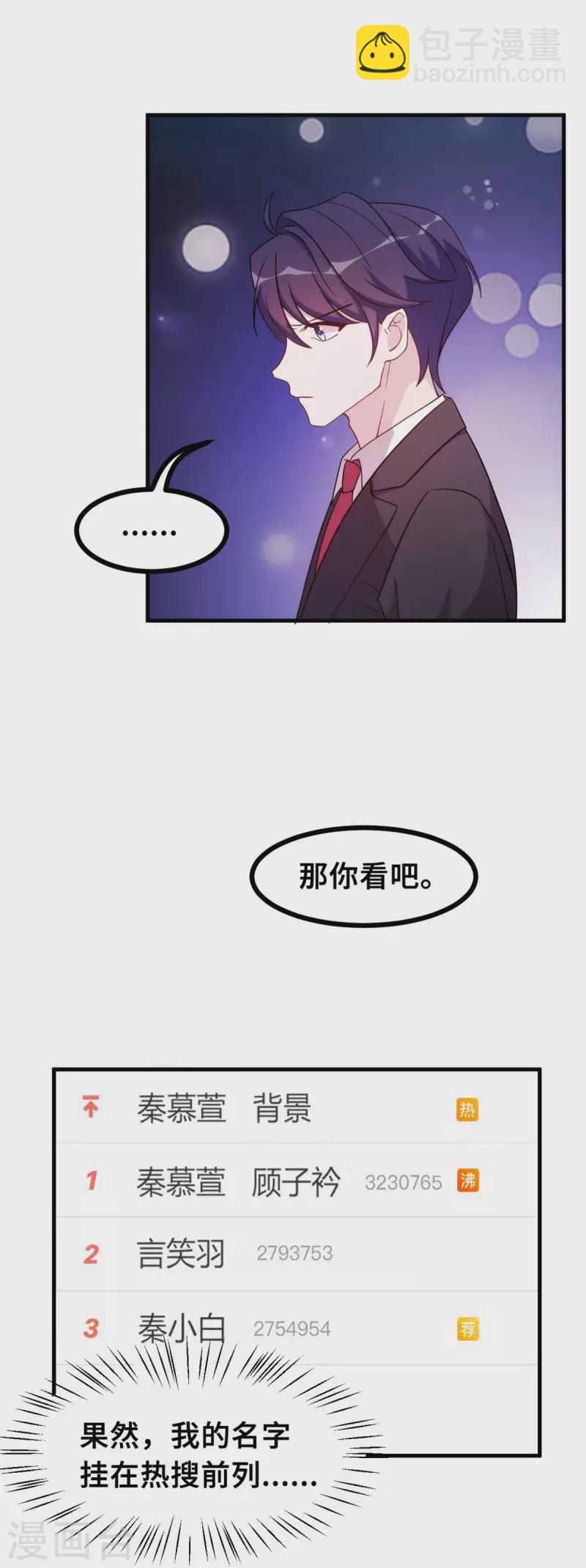 第143话 化身委屈鬼14