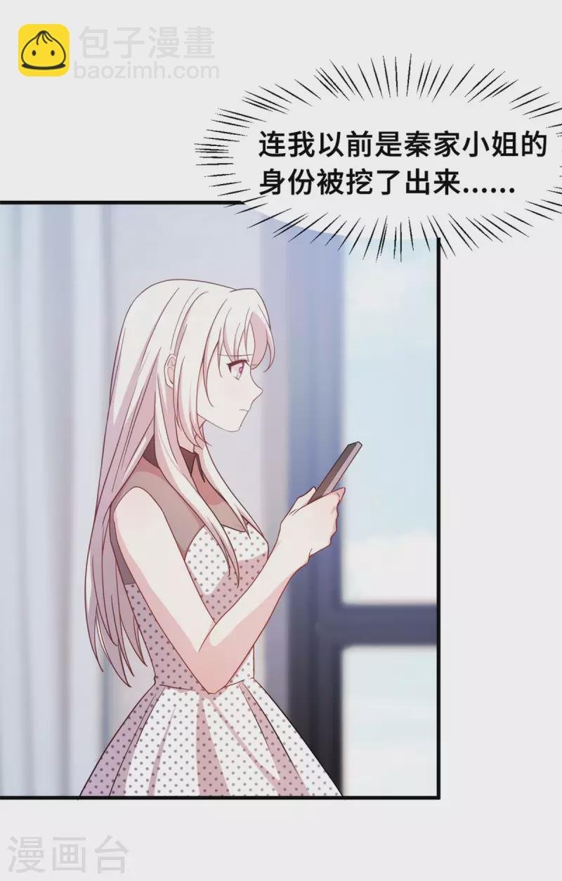 第143话 化身委屈鬼15