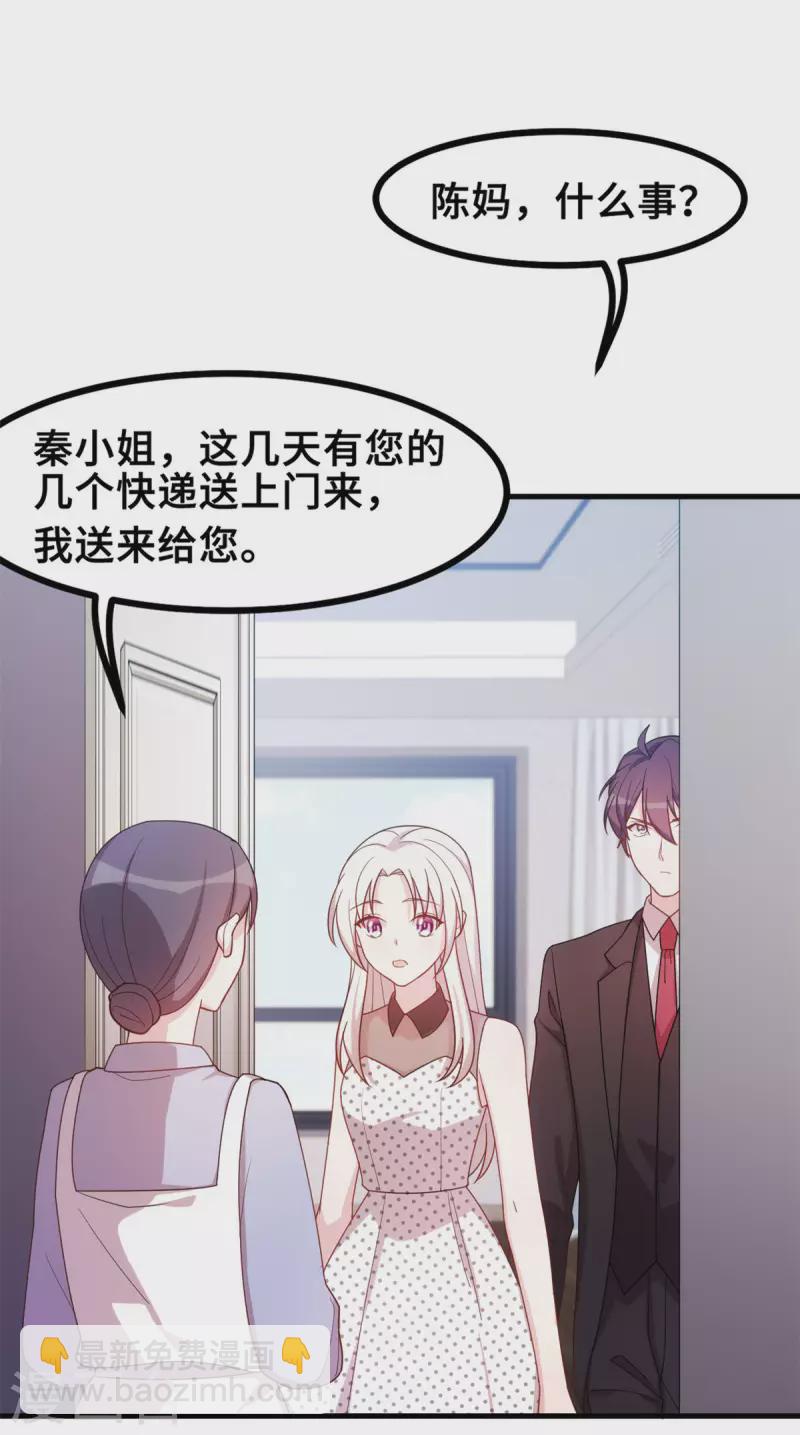 第143话 化身委屈鬼17