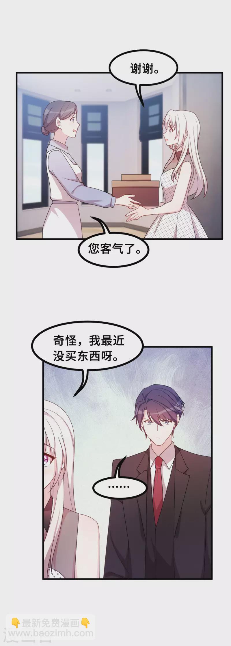 第143话 化身委屈鬼18