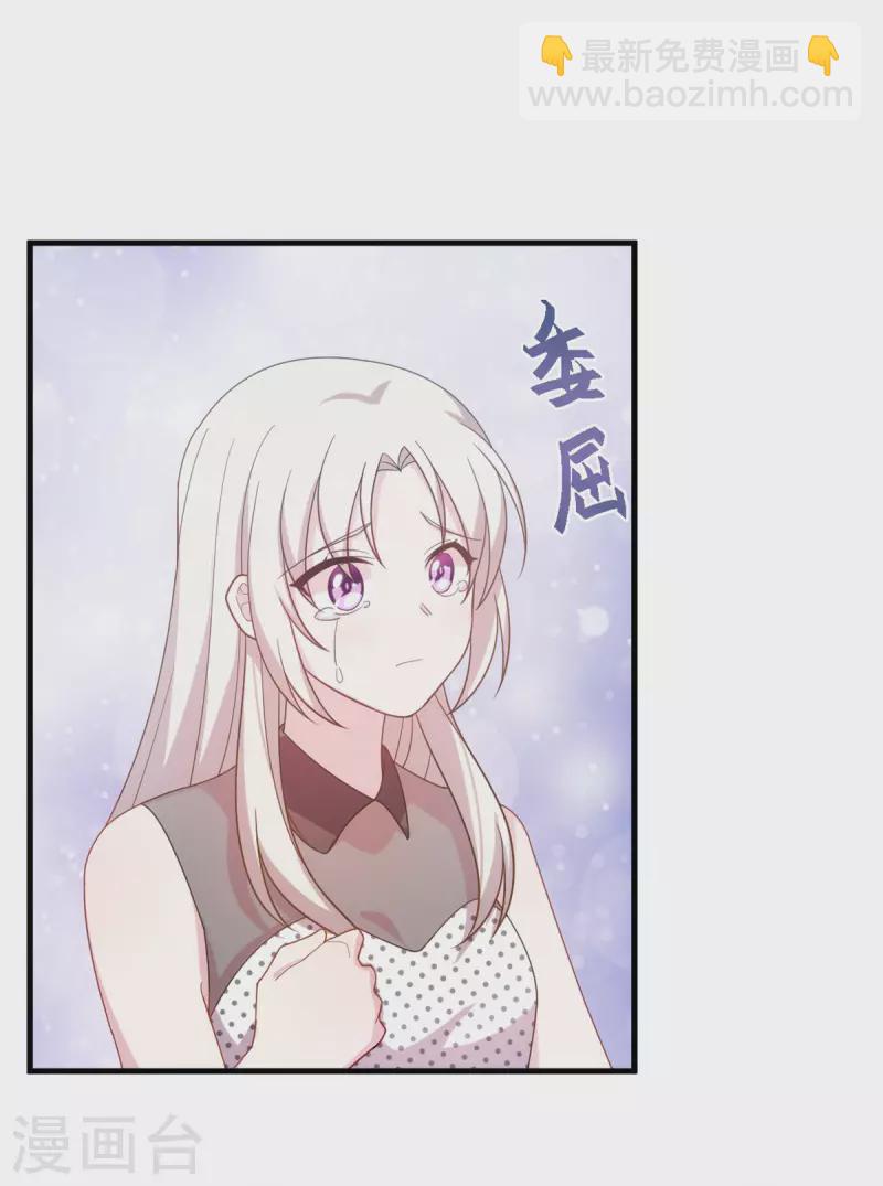 第143话 化身委屈鬼3