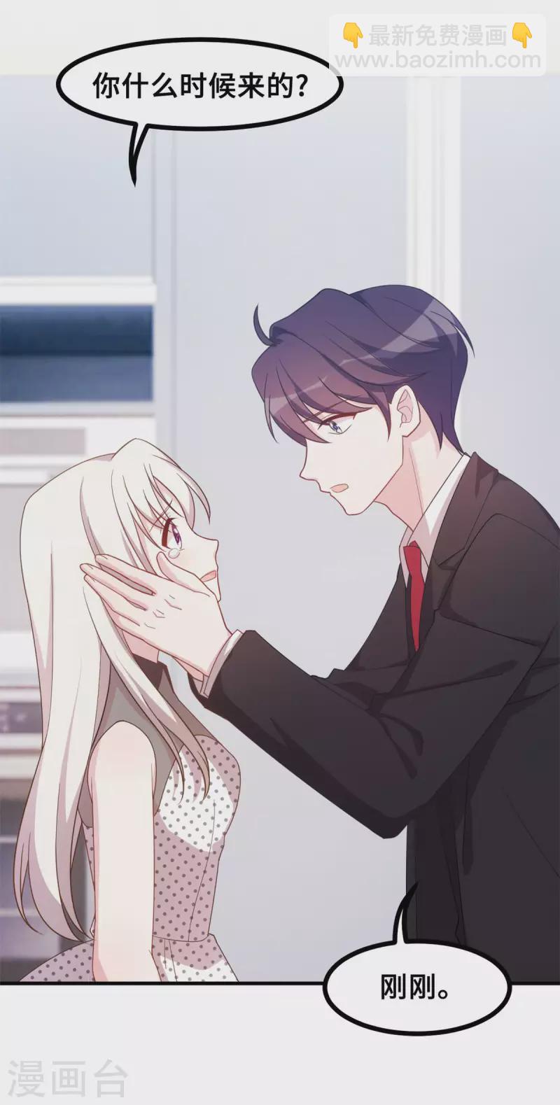 第143话 化身委屈鬼4