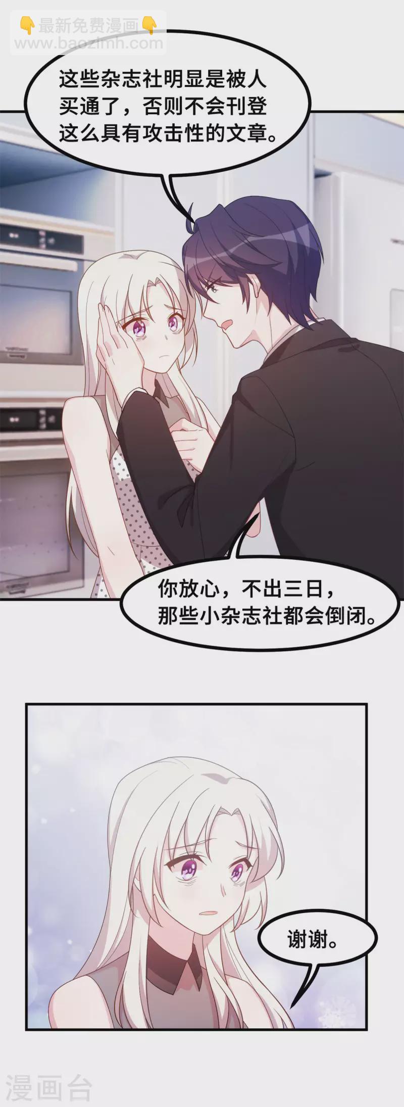 第143话 化身委屈鬼5
