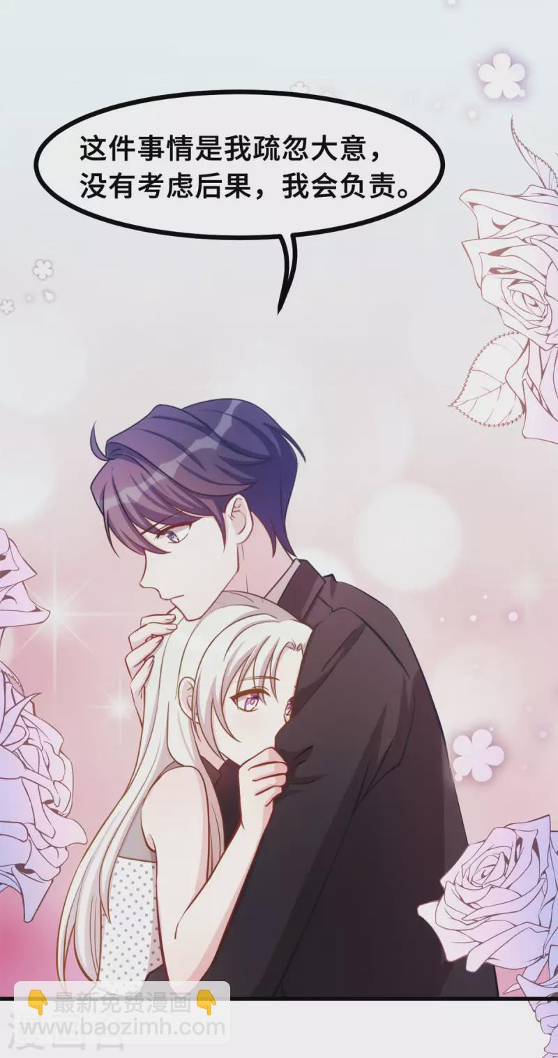 第143话 化身委屈鬼6