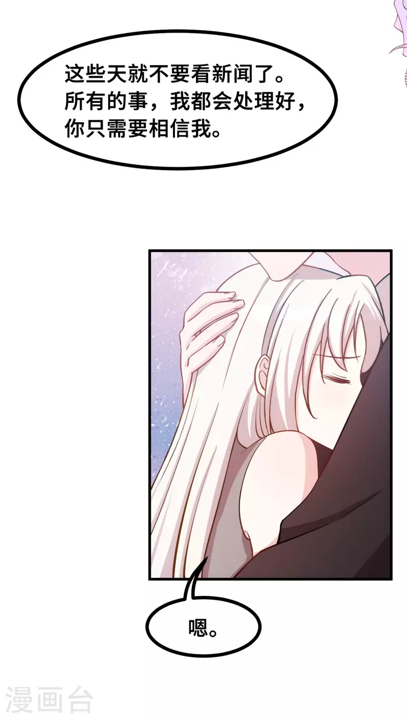 第143话 化身委屈鬼7