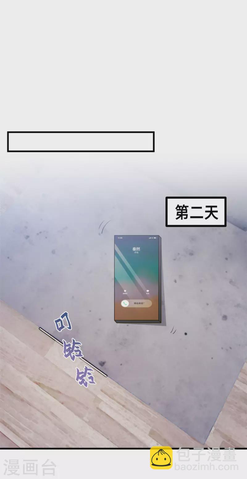 第143话 化身委屈鬼8