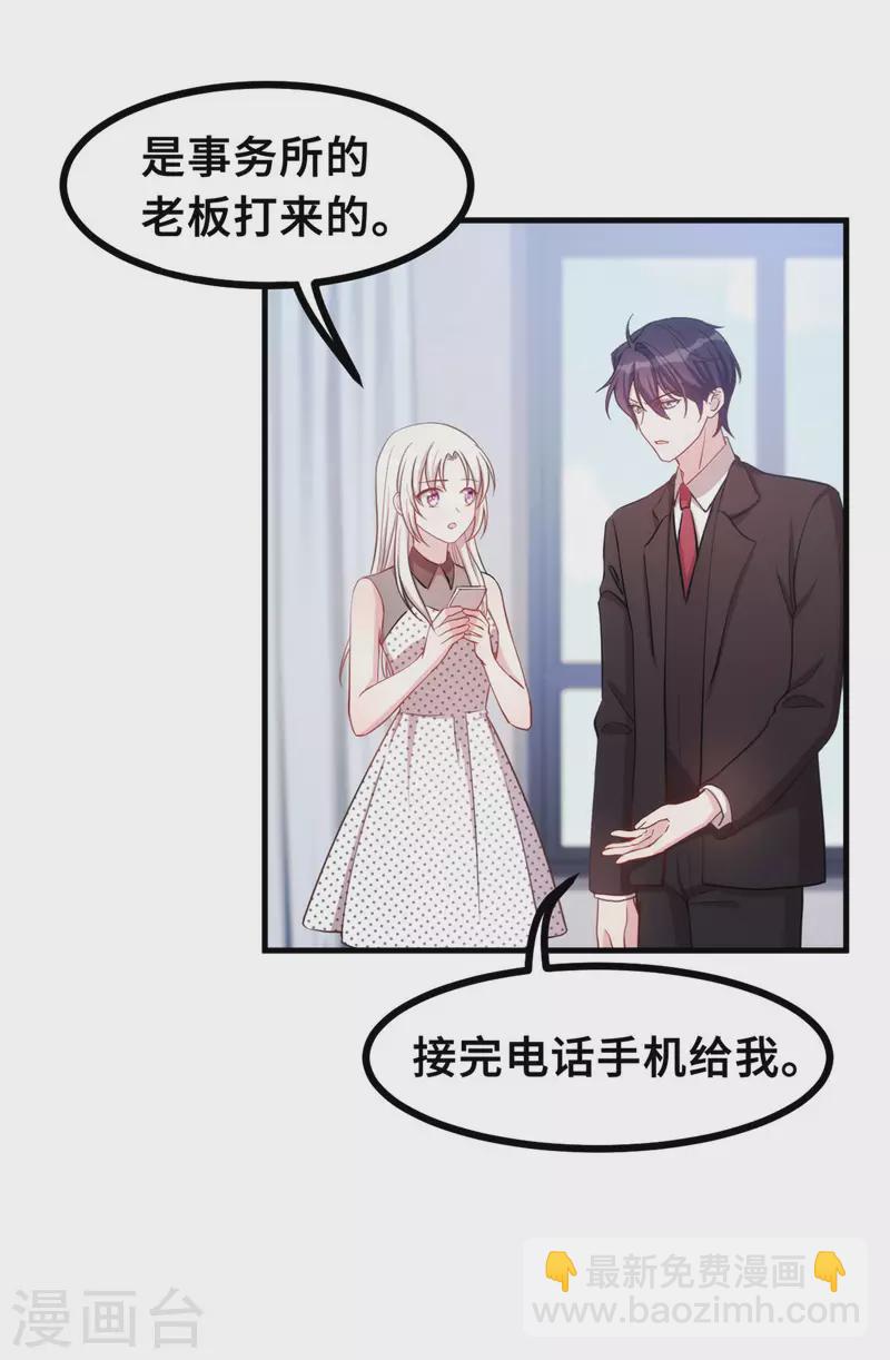 第143话 化身委屈鬼9