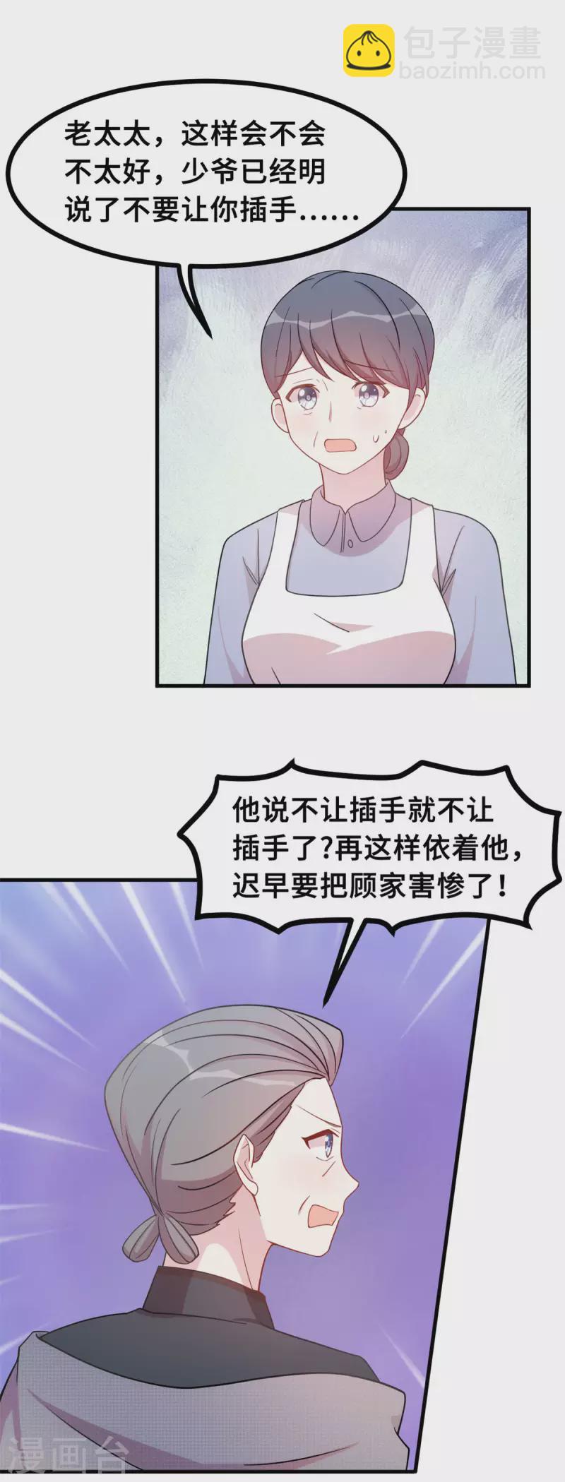 第144话 放心，有我在8
