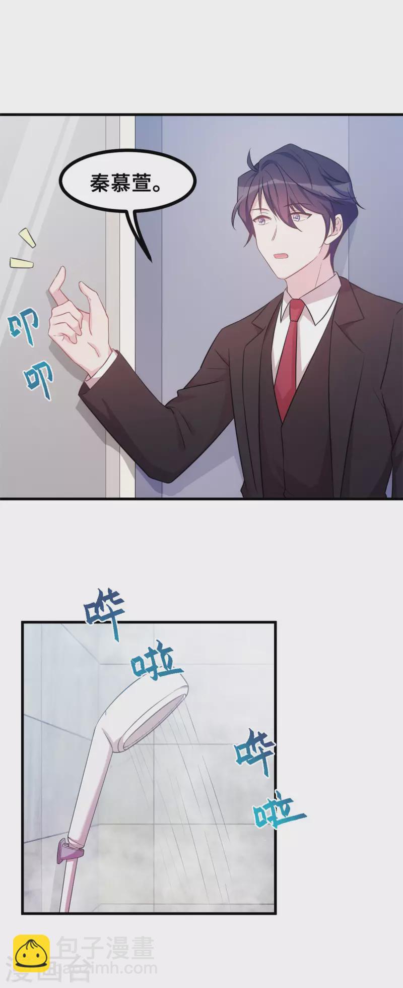第145话 晕倒在浴室8