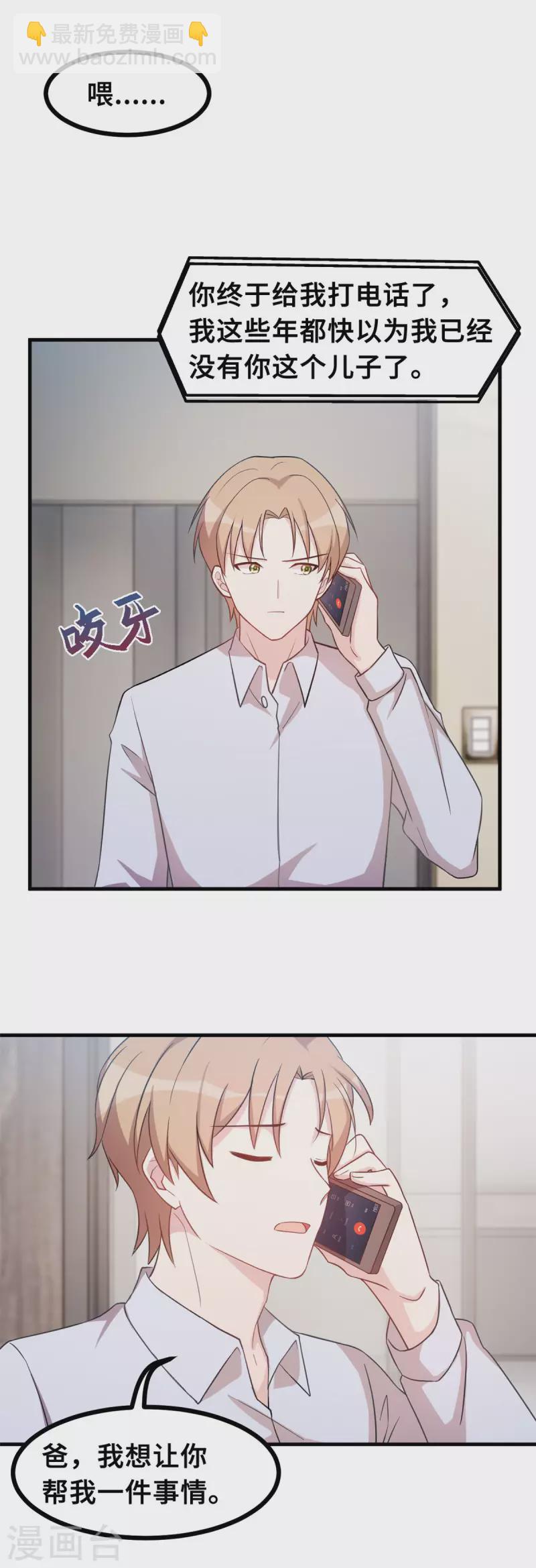 第147话 背后那些事17