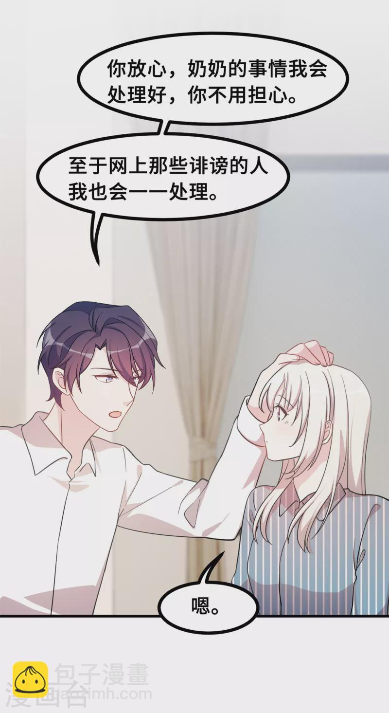第148话 小白的威慑力10