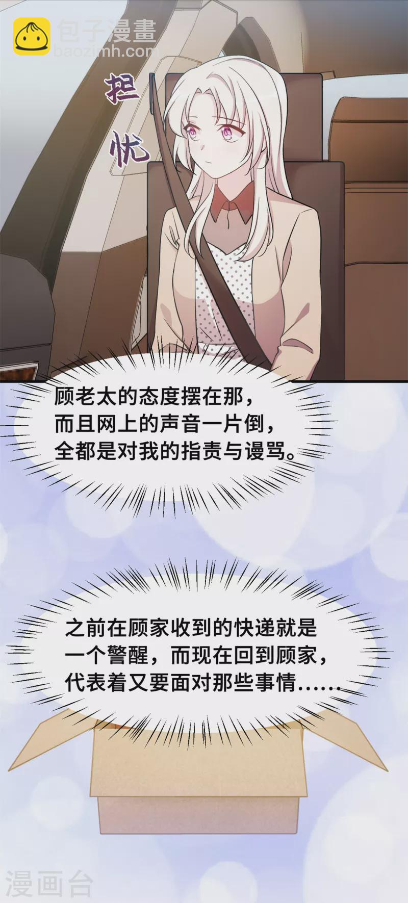 第148话 小白的威慑力13