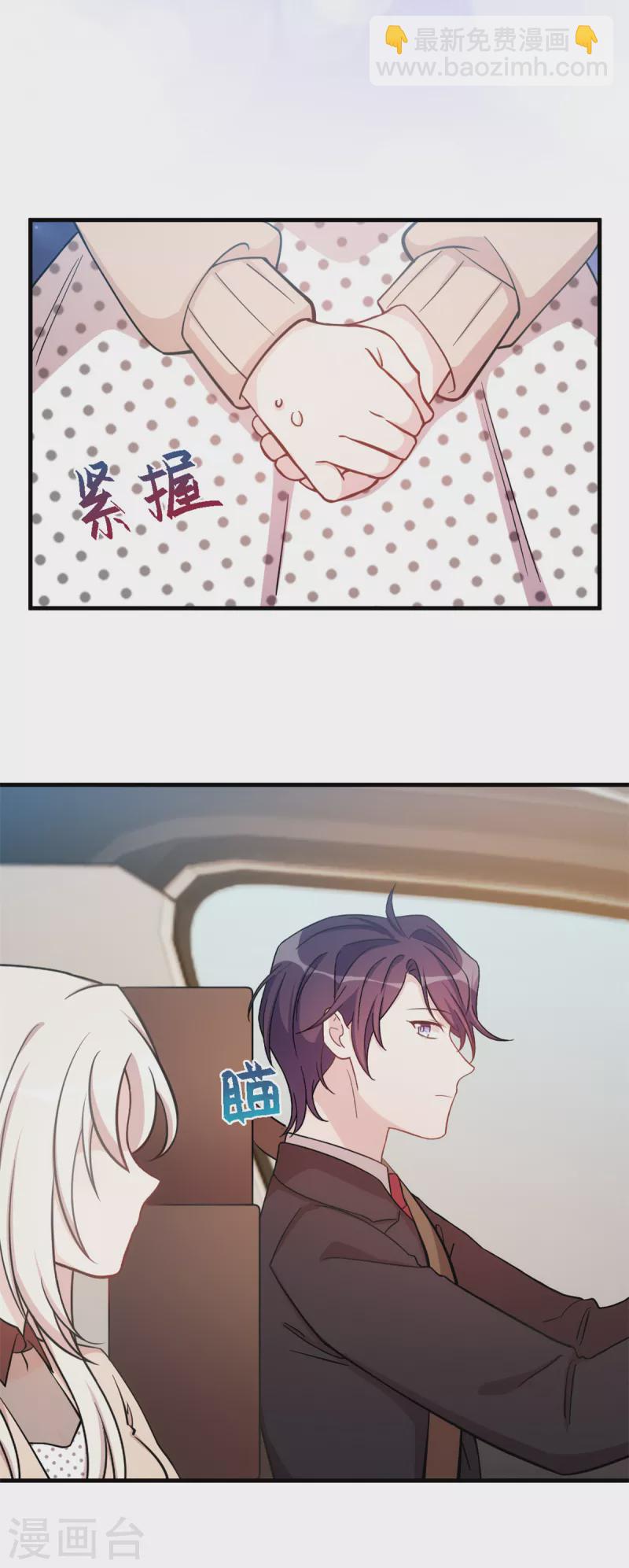 第148话 小白的威慑力14