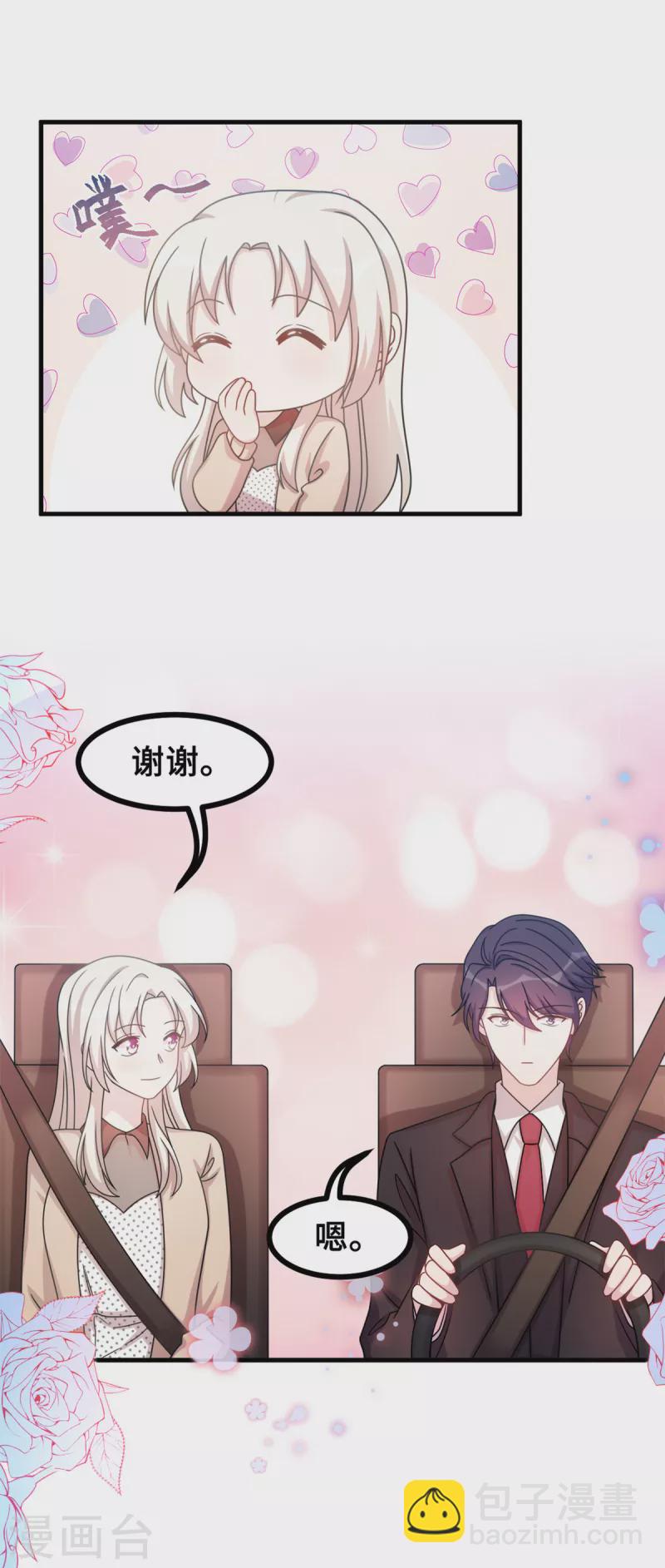 第148话 小白的威慑力16