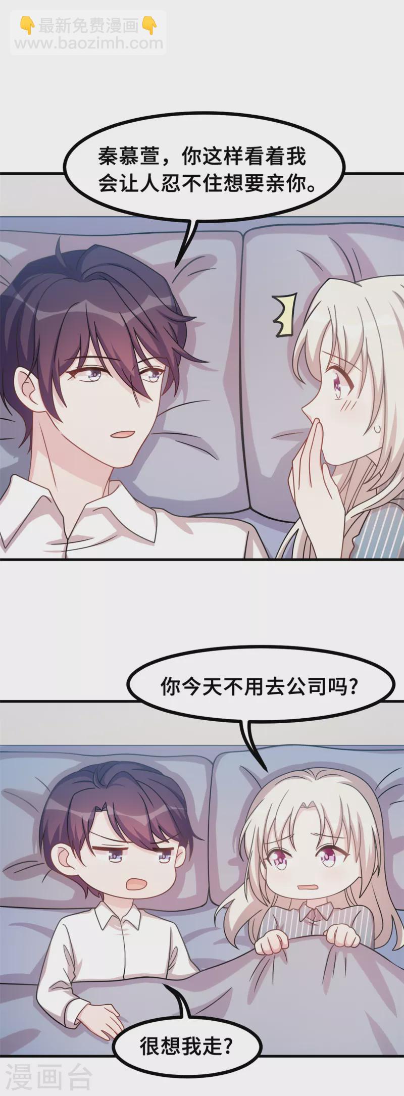 第148话 小白的威慑力5