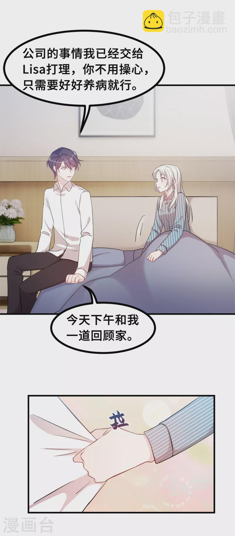 第148话 小白的威慑力7