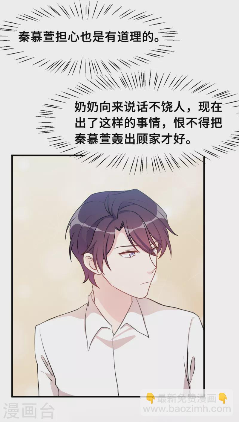 第148话 小白的威慑力9
