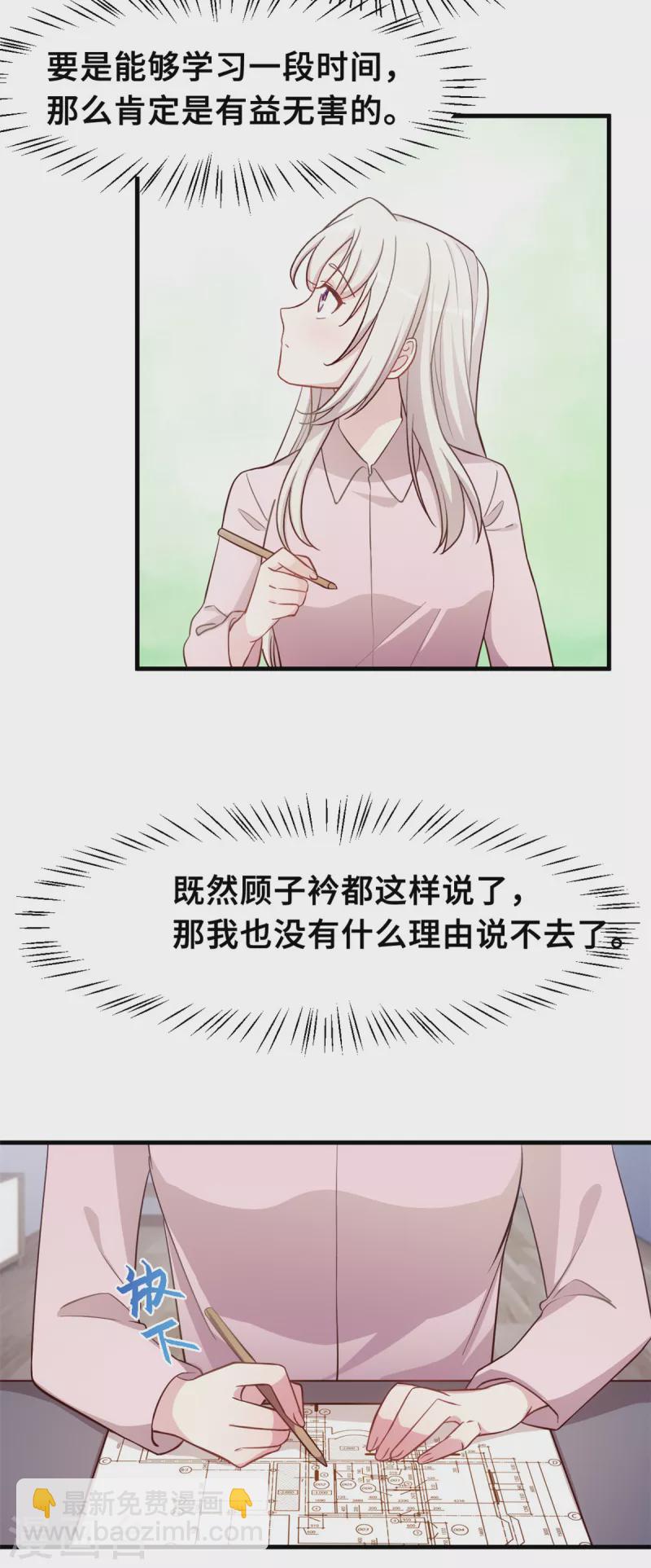 第150话 一切有我11