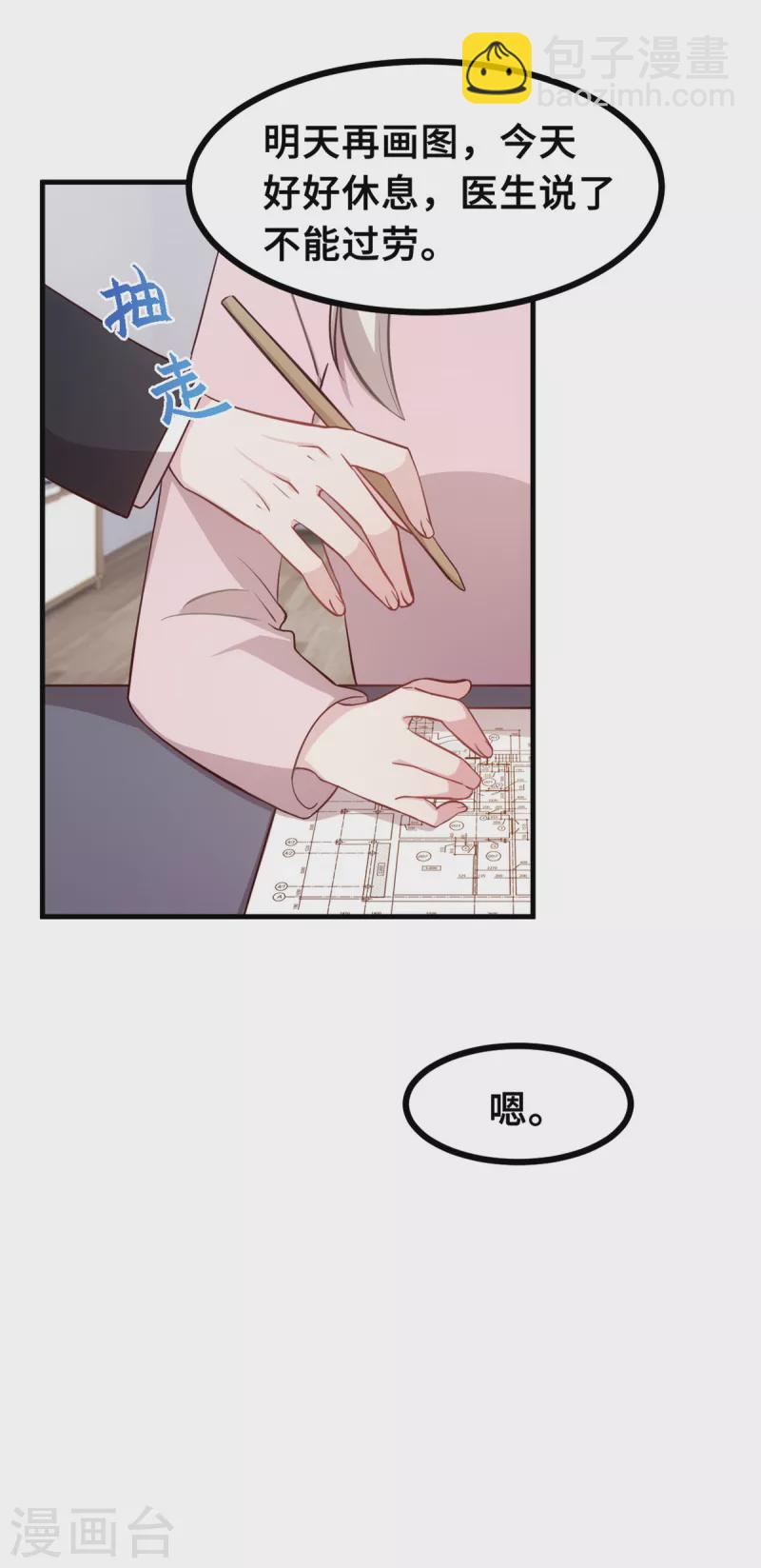 第150话 一切有我12
