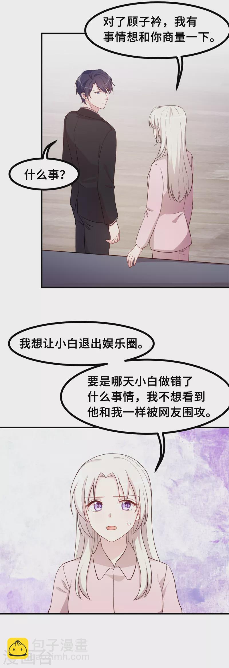 第150话 一切有我13