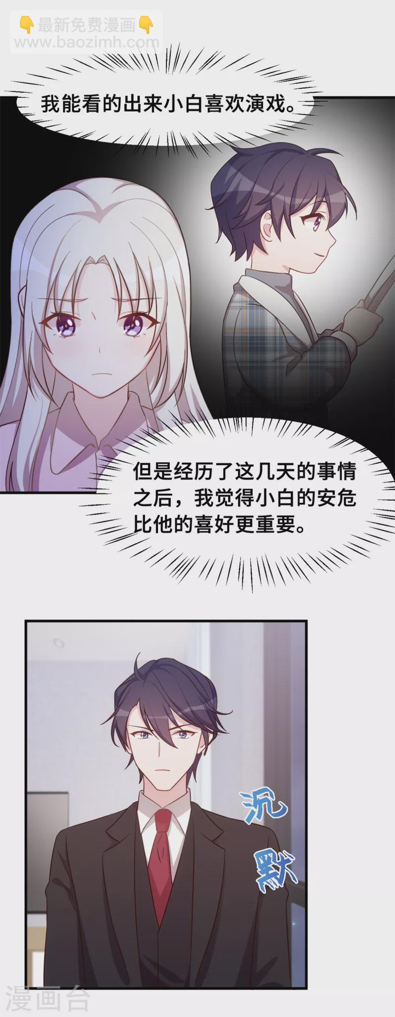 第150话 一切有我14
