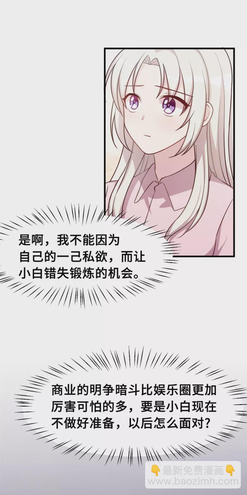 第150话 一切有我16