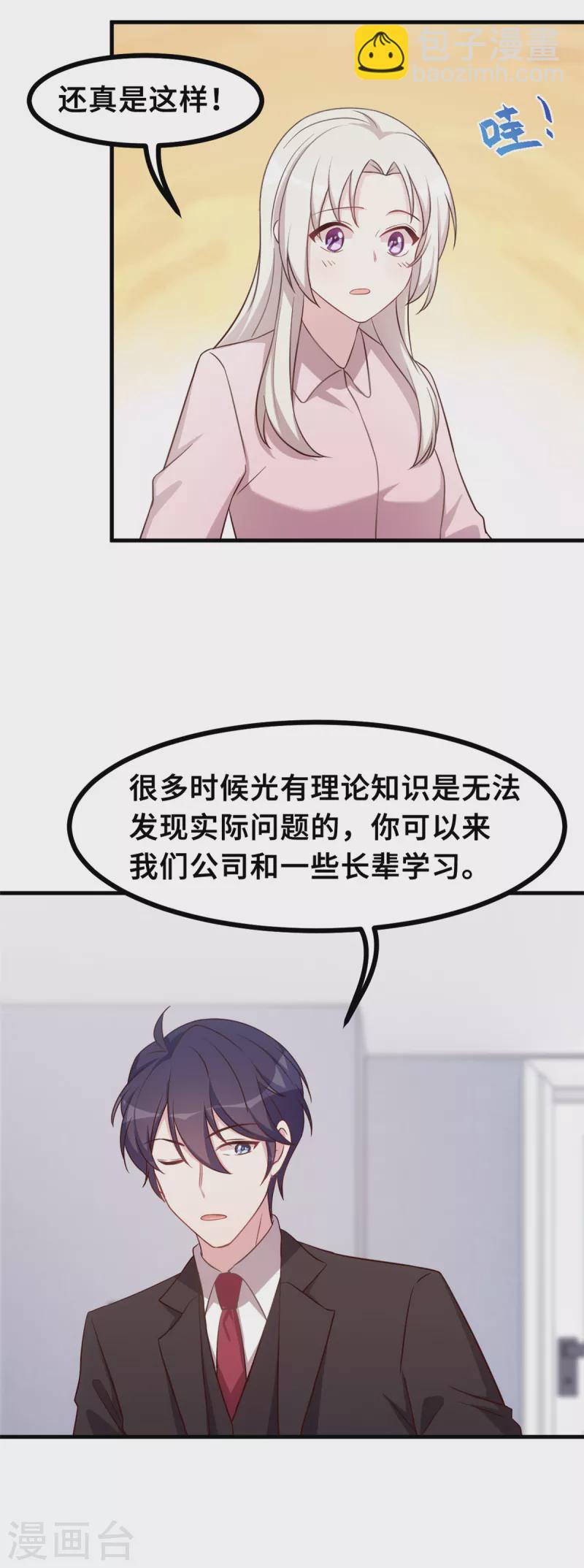 第150话 一切有我9
