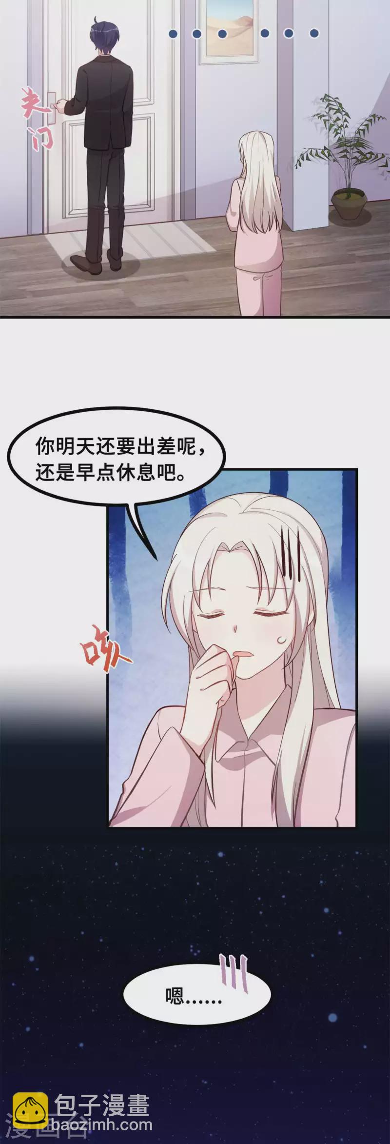 第151话 我心里有你18