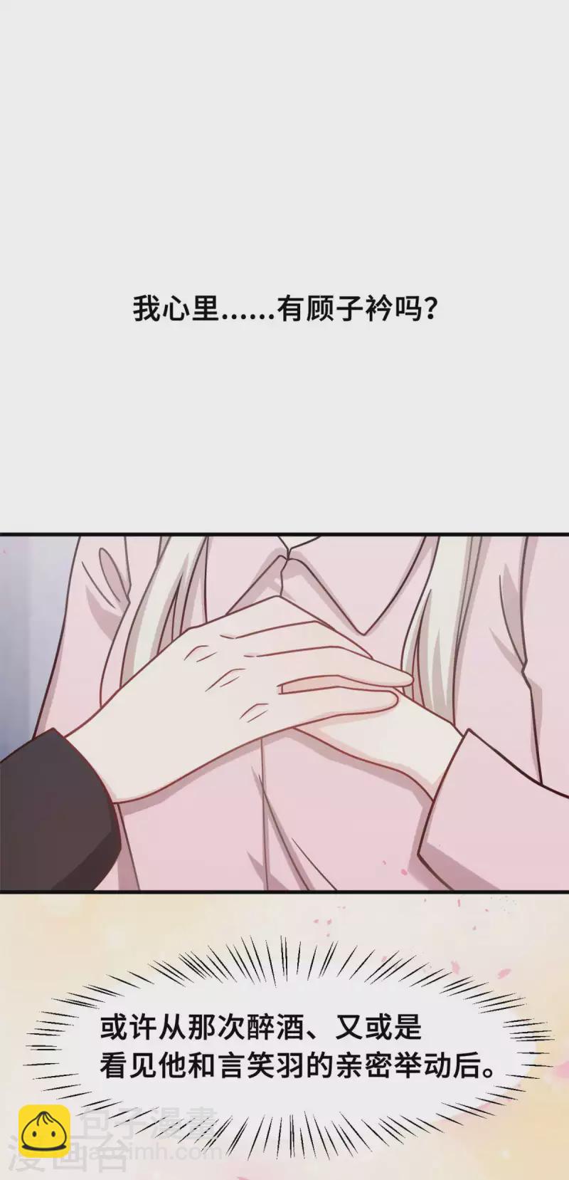 第151话 我心里有你6