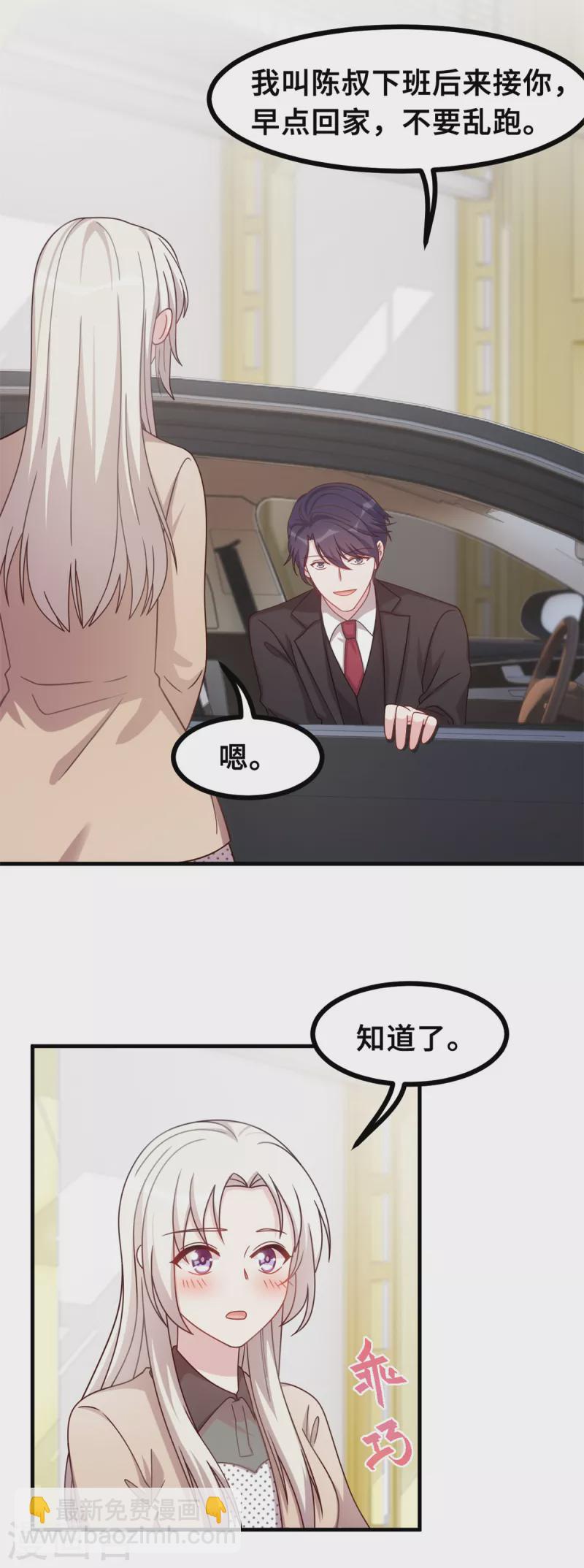 第152话 你送的我都喜欢11