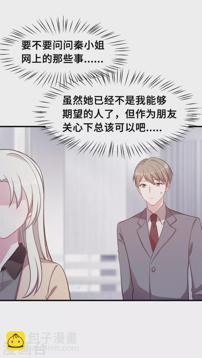 第152话 你送的我都喜欢14