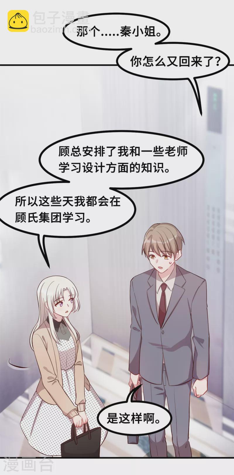 第152话 你送的我都喜欢15