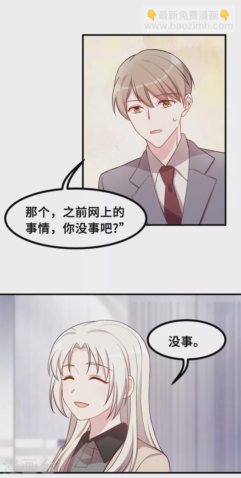 第152话 你送的我都喜欢16