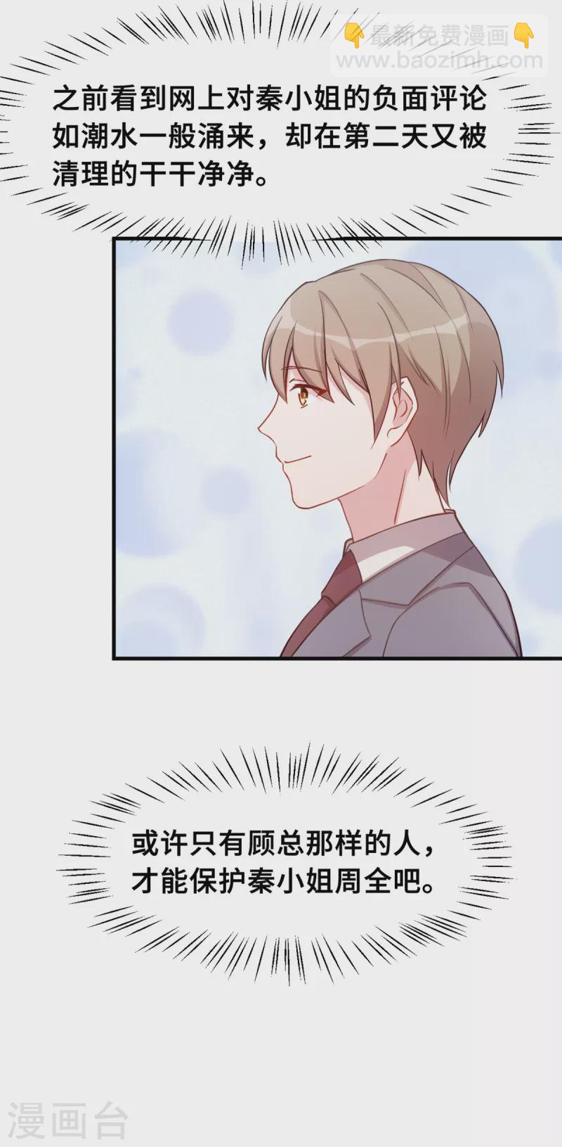 第152话 你送的我都喜欢18