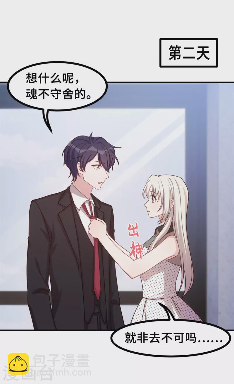 第152话 你送的我都喜欢2