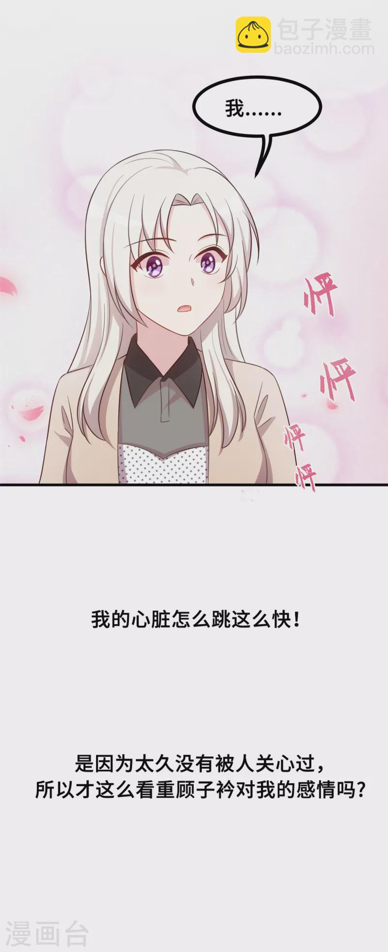 第152话 你送的我都喜欢9