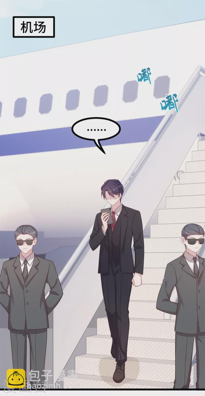 第153话 竟然挂我电话？12