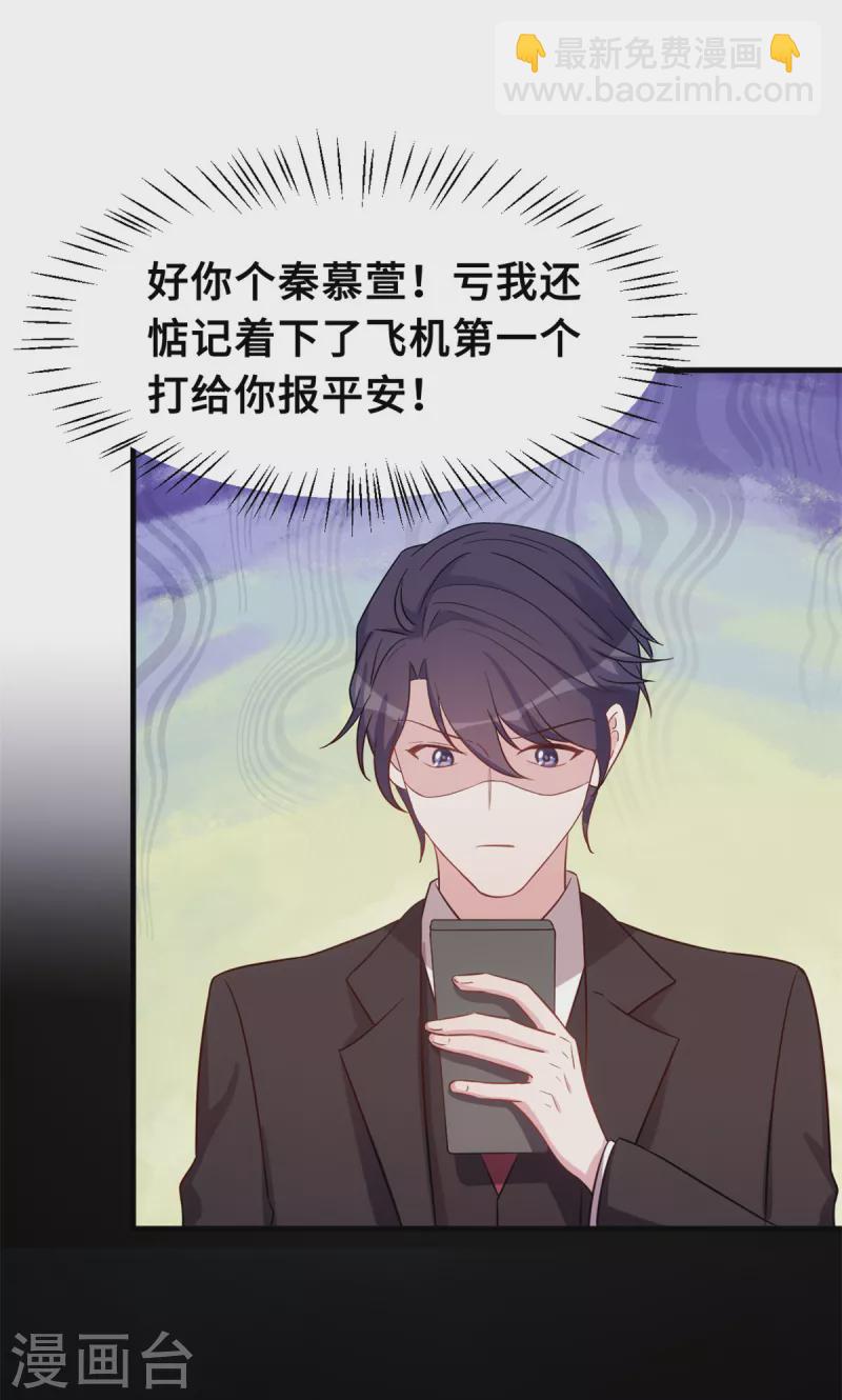 第153话 竟然挂我电话？13
