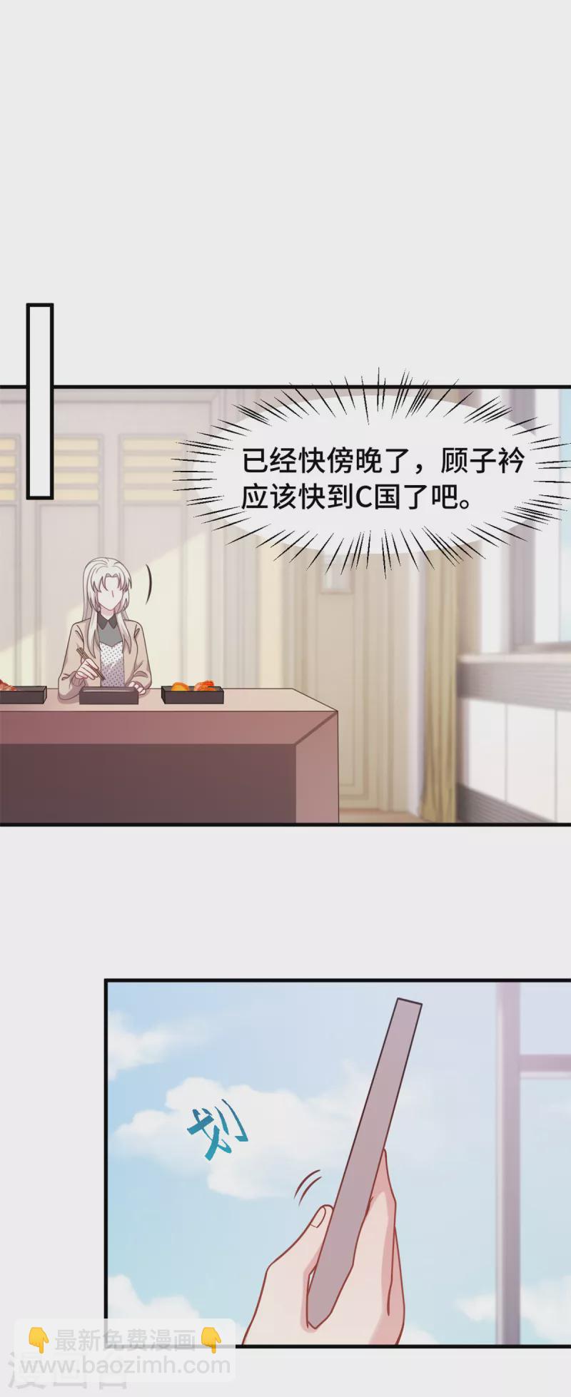 第153话 竟然挂我电话？15