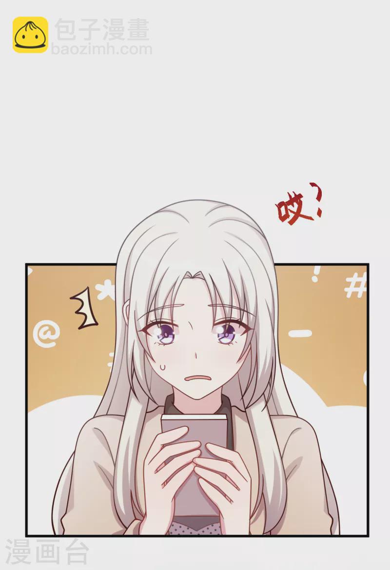 第153话 竟然挂我电话？16