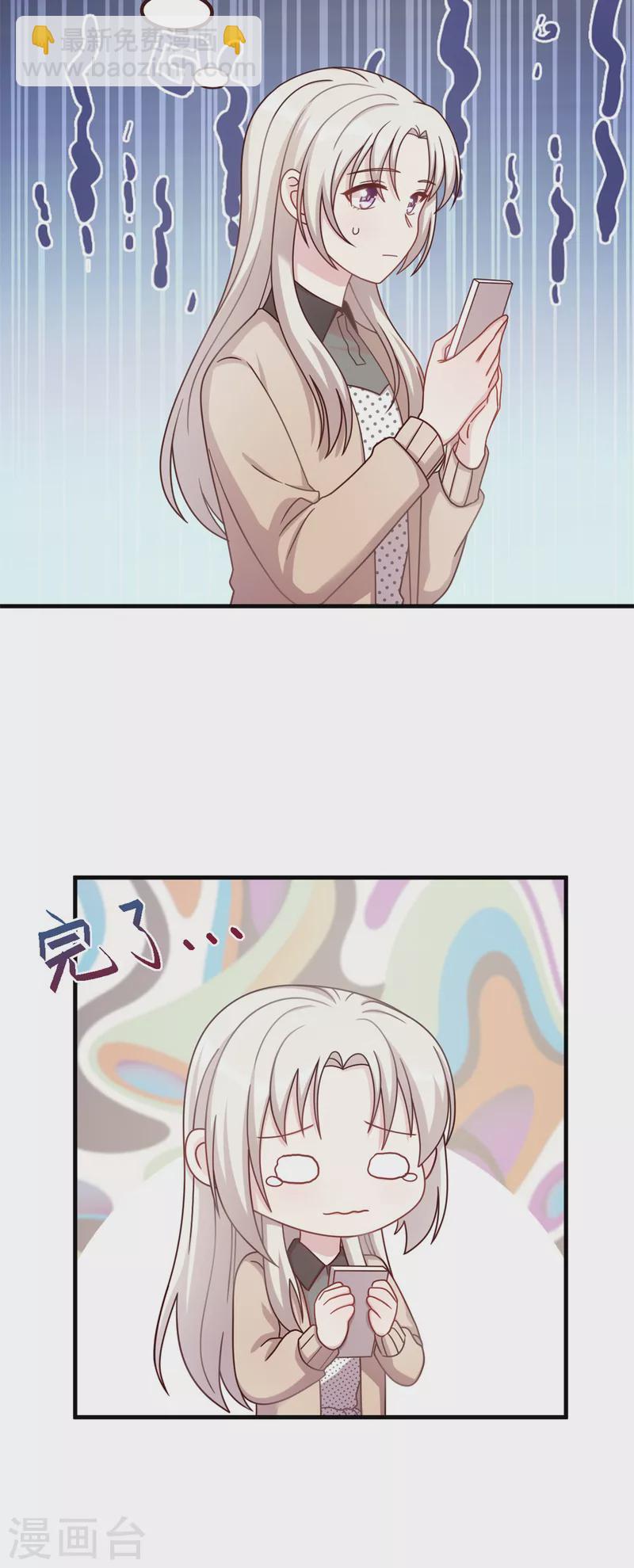 第153话 竟然挂我电话？18