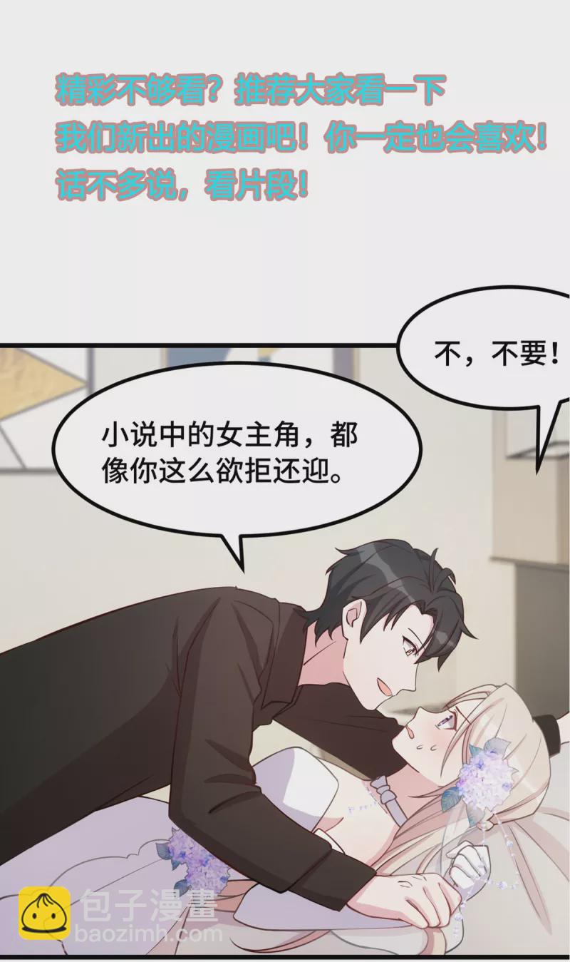 第153话 竟然挂我电话？19