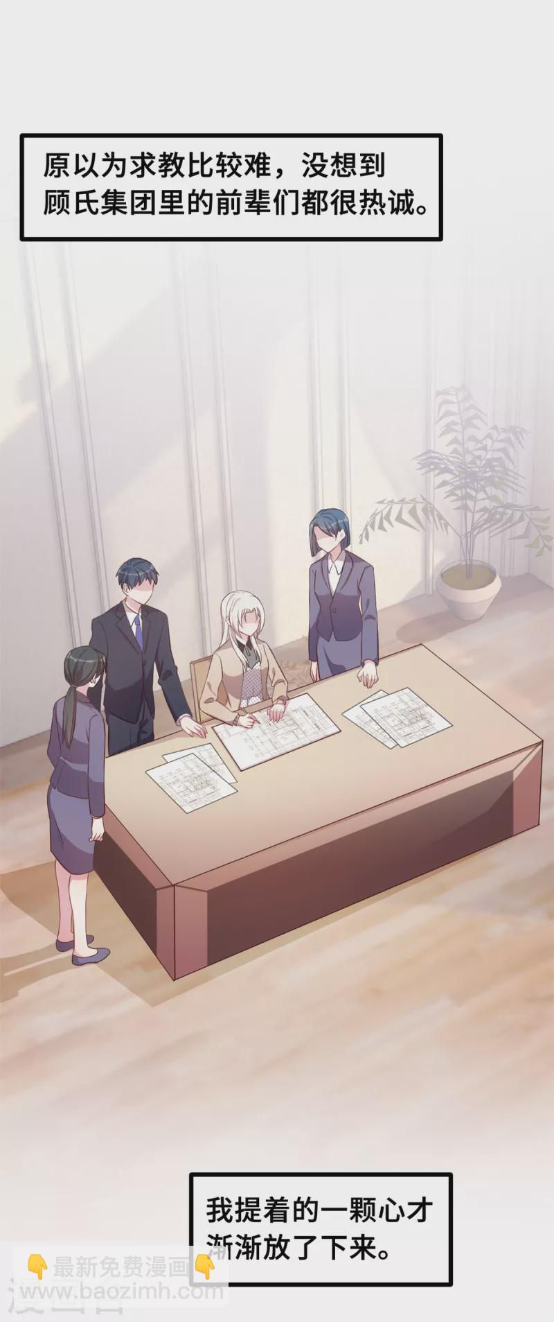 第153话 竟然挂我电话？2